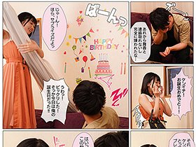 俺のNTR属性が彼女にバレて、誕生日に俺が喜ぶと思ったのか、見知らぬおっさんと寝取られ中出しセックスしてる動画を見せられた 日泉舞香　サンプル画像04